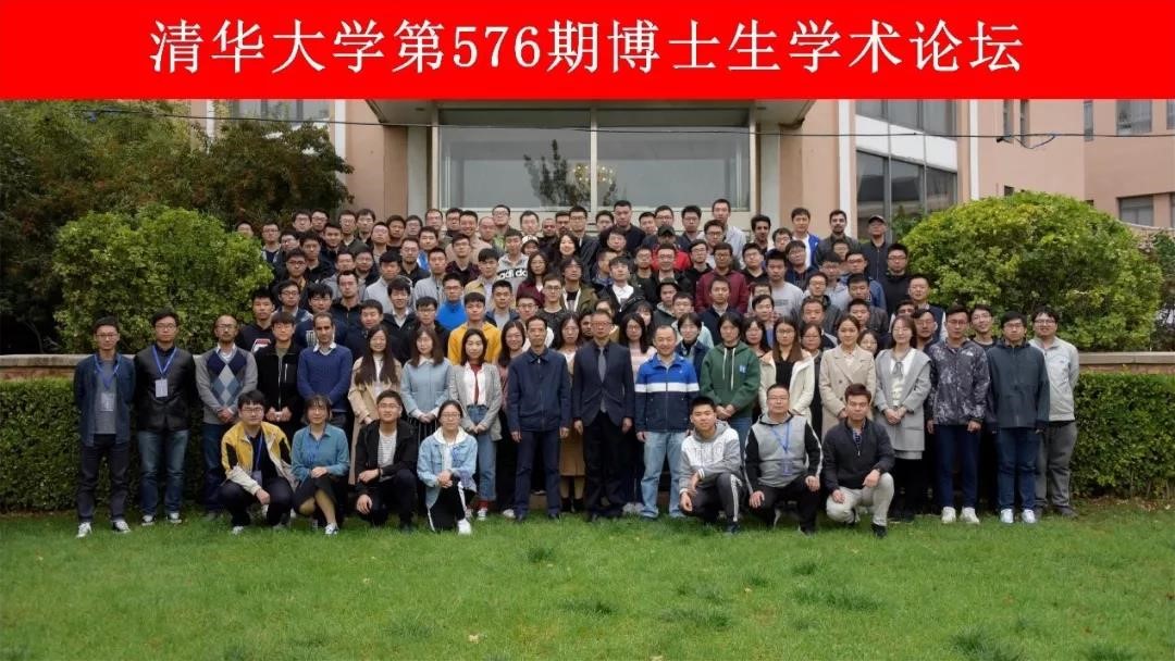 1597297890987035466.jpg 2019年第576期博士生学术论坛.jpg