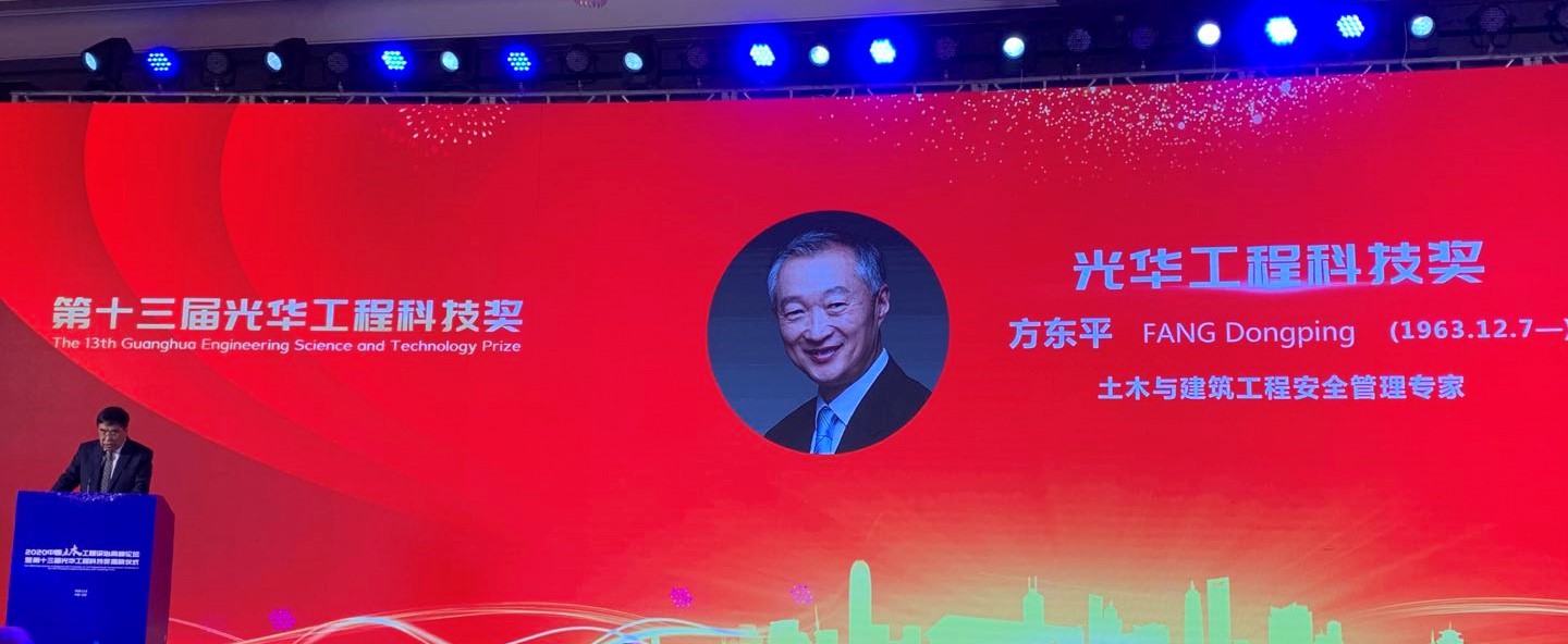 1604971796678045024.jpg 光华工程科技奖.jpg