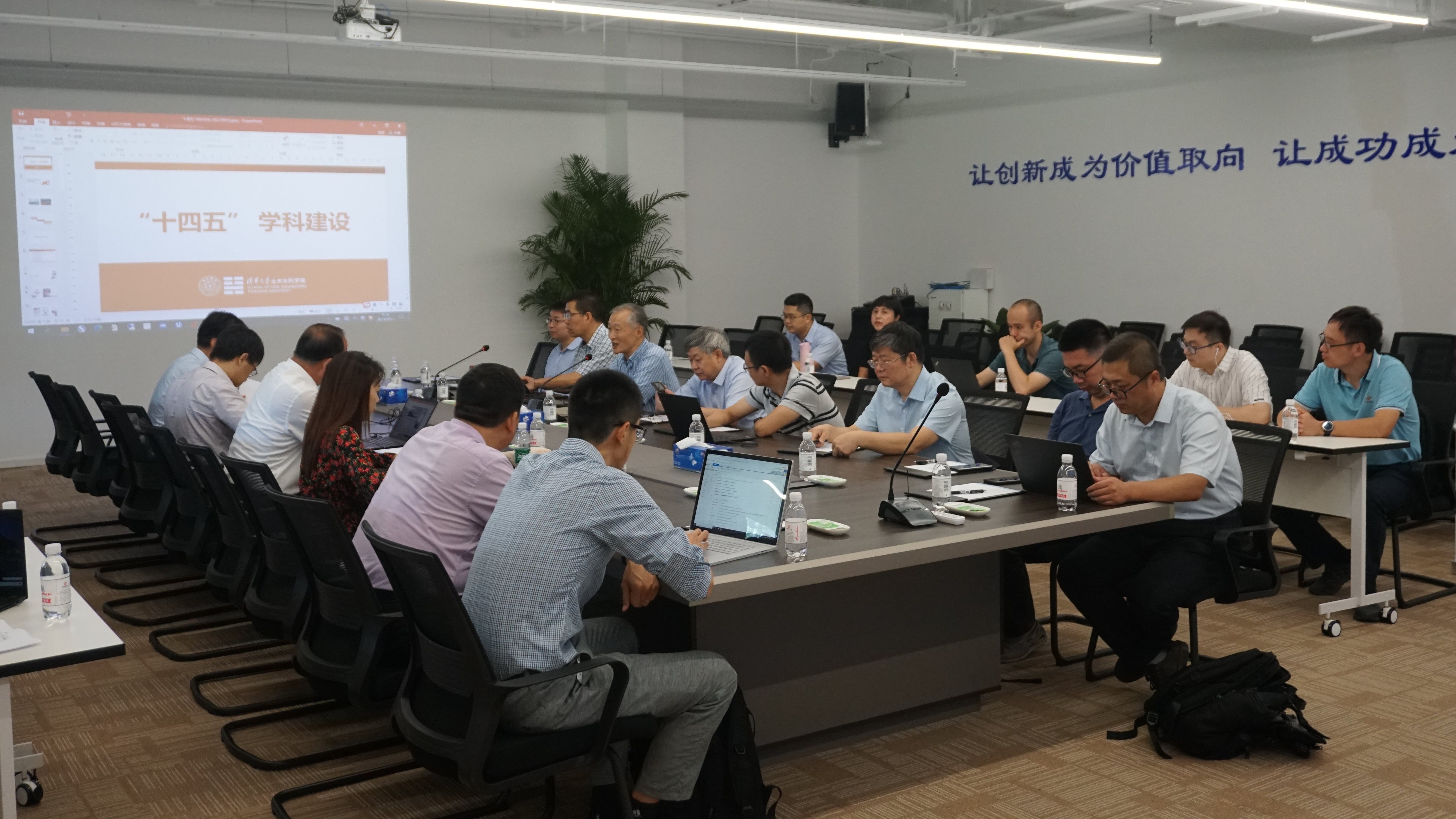 1631840073363041327.jpg 20210911-土水学院学科研讨会-邢沁妍-会议现场-min.jpg