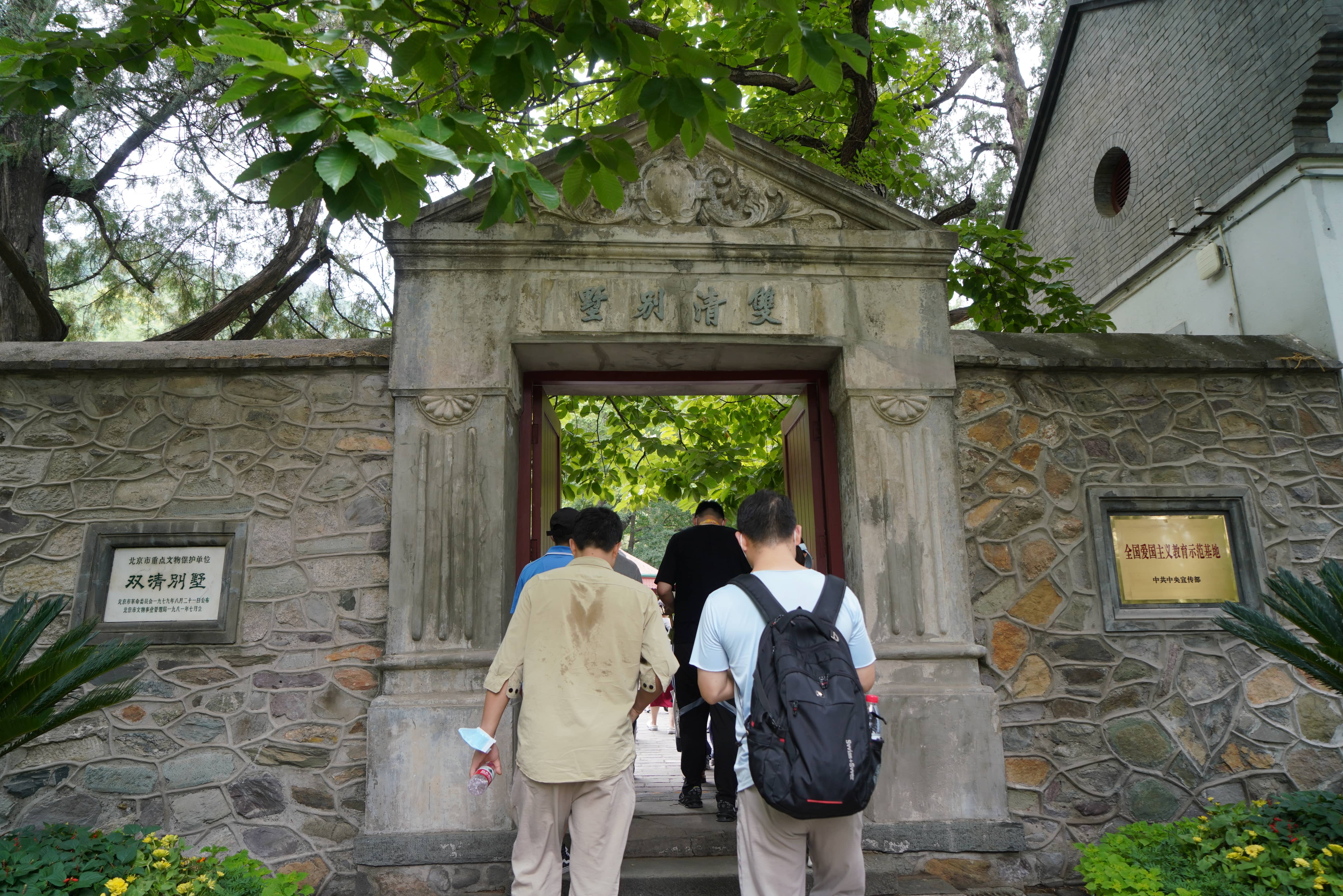 1625211677552049496.jpg 20210623-土水学院教职工参观双清别墅-高欣-双清别墅-min.jpg