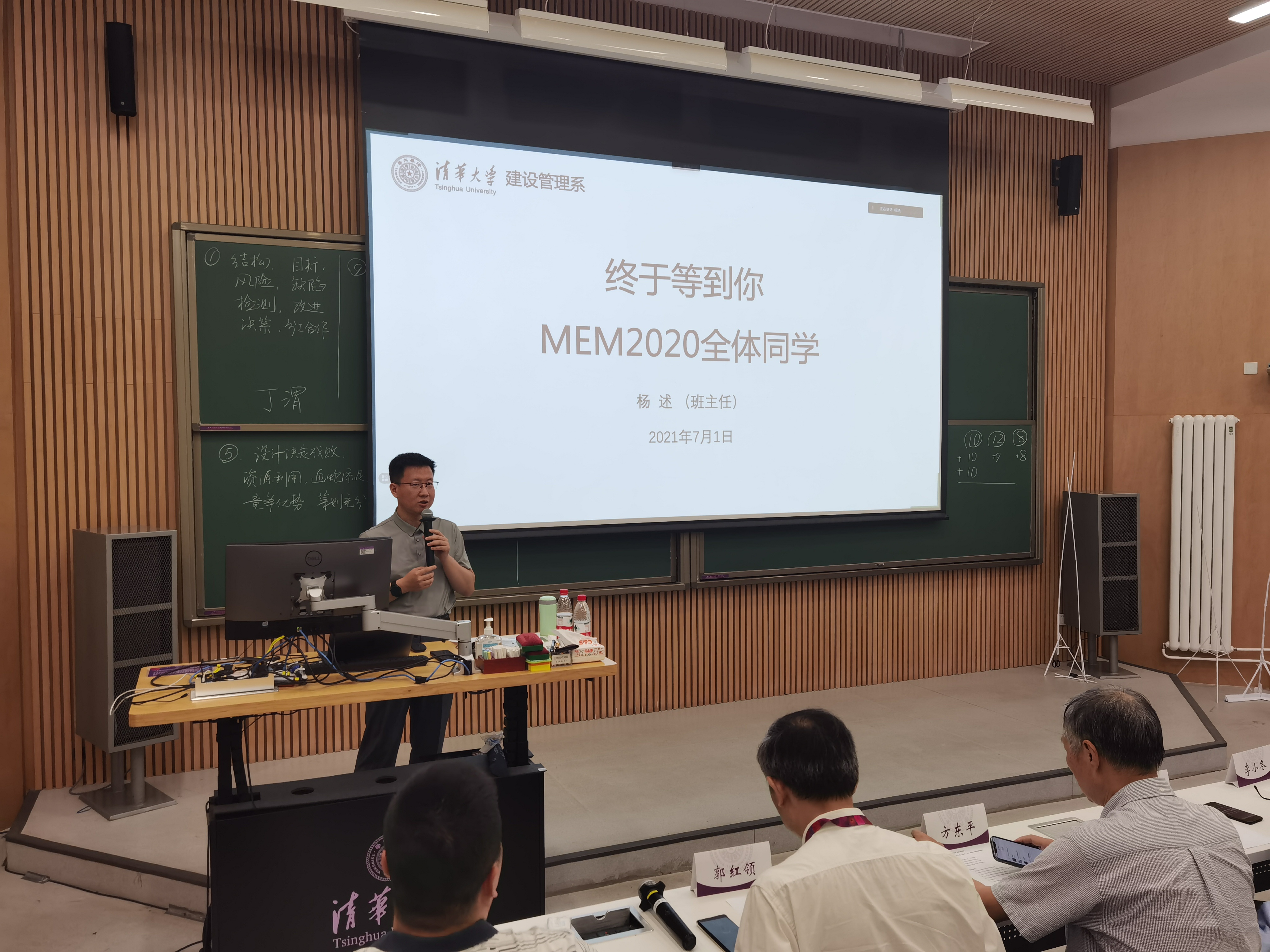 1628496419845080346.jpg 班主任杨述.jpg