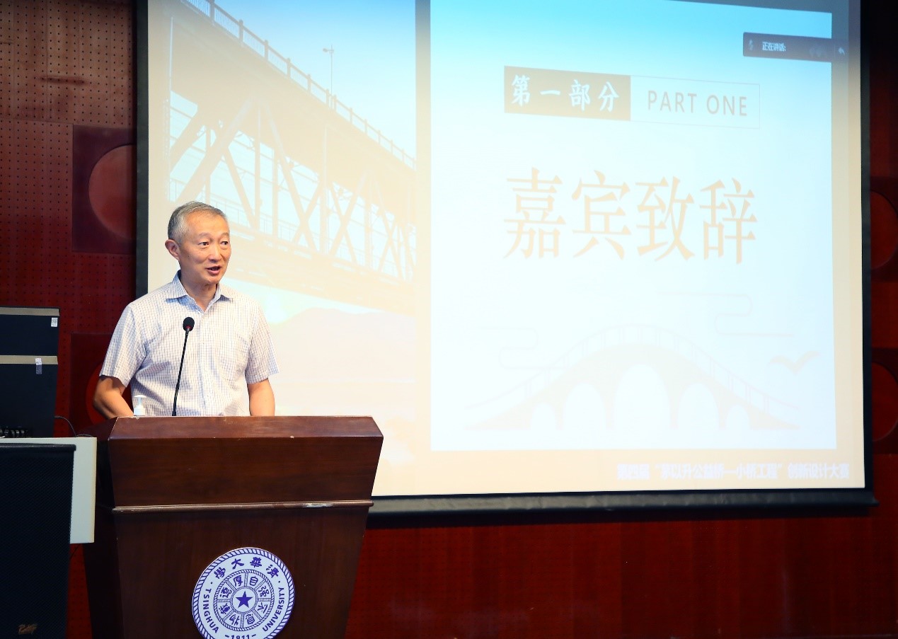 清华大学土木水利学院院长方东平宣布大赛开幕.jpg