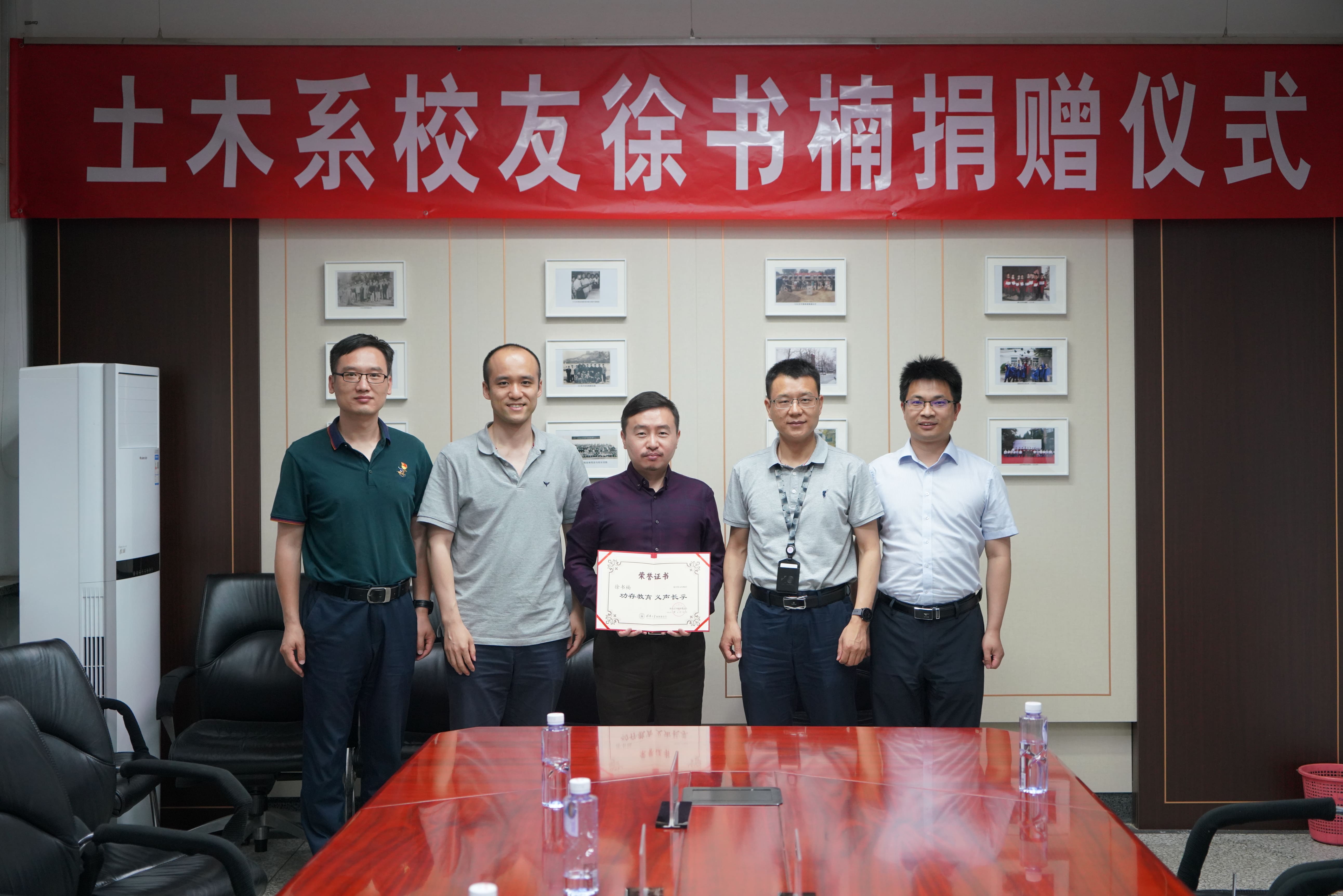 1624326891700038629.jpg 20210616-徐书楠捐赠仪式-合影1-min.jpg