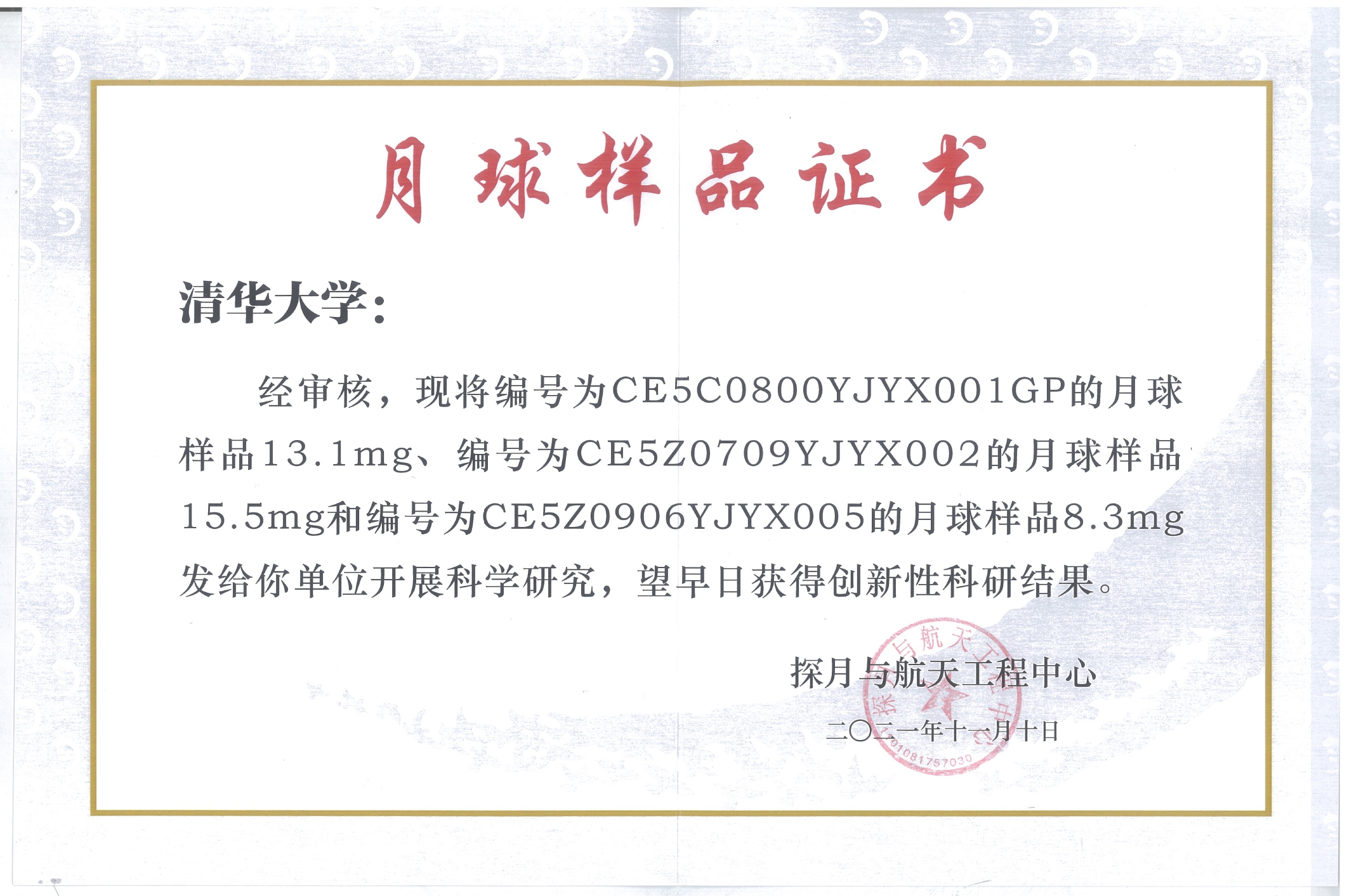 1637204553311080521.jpg 证书.jpg